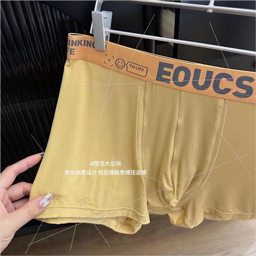 Korea Ultra Nude Graphene Smiley Pants Men Underwear Super S - 图2