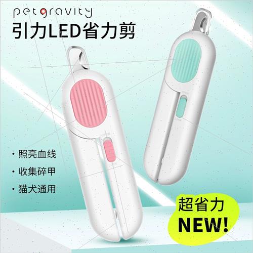 Upgrade Pet Cleaning Grooming Supplies Cat Nail Clippers LED - 图0