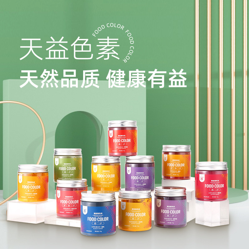 食品用色素 Top 300件食品用色素 22年12月更新 Taobao