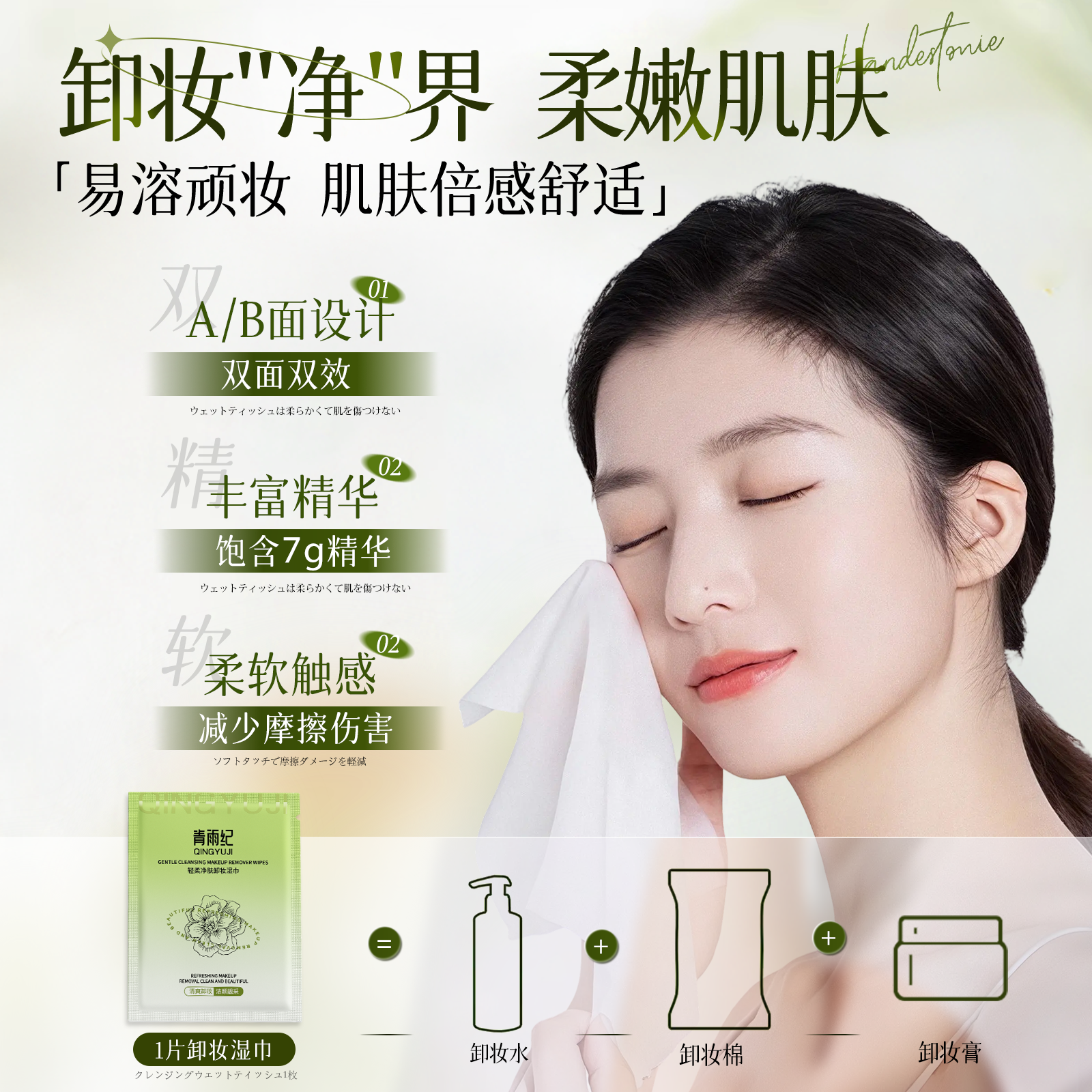青雨纪Ande卸妆湿巾清爽卸妆洁颜面部清洁卸妆独立单片装便携随行,淘宝优惠券,粉丝福利购,淘宝优惠卷