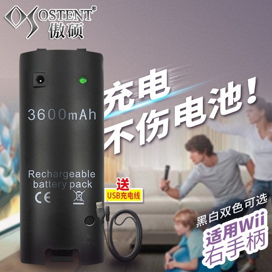 Rechargeable battery for Nintendo Wii right controller