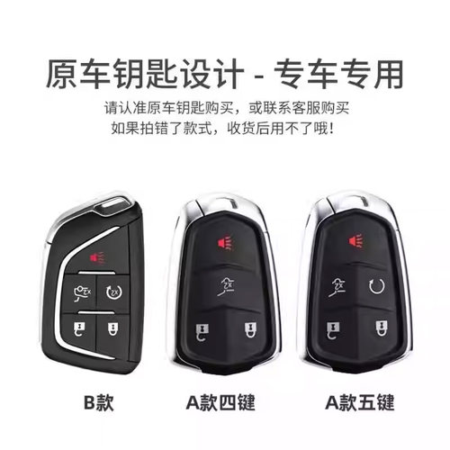 凯迪拉克xt5车钥匙套ct5 xt4 xt6 ct6 ct4扣gt4包atsl女xts金属壳 - 图3
