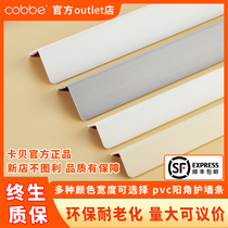 Cabbé PVC Protective Corner Protection Wall Corner Protection Bar Yang Corner Strips Decoration Living Room Tile Corner Line Clothing Accessories Wrapping