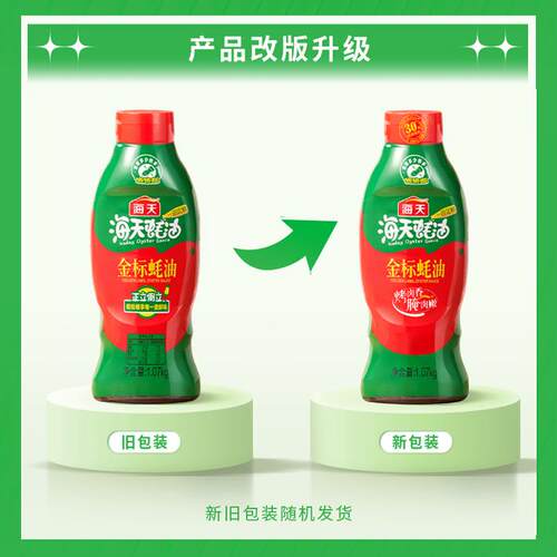 海天金标挤挤装蚝油1.07kg实惠挤压瓶家用提鲜炒菜鲜味蚝油蚝汁 - 图1