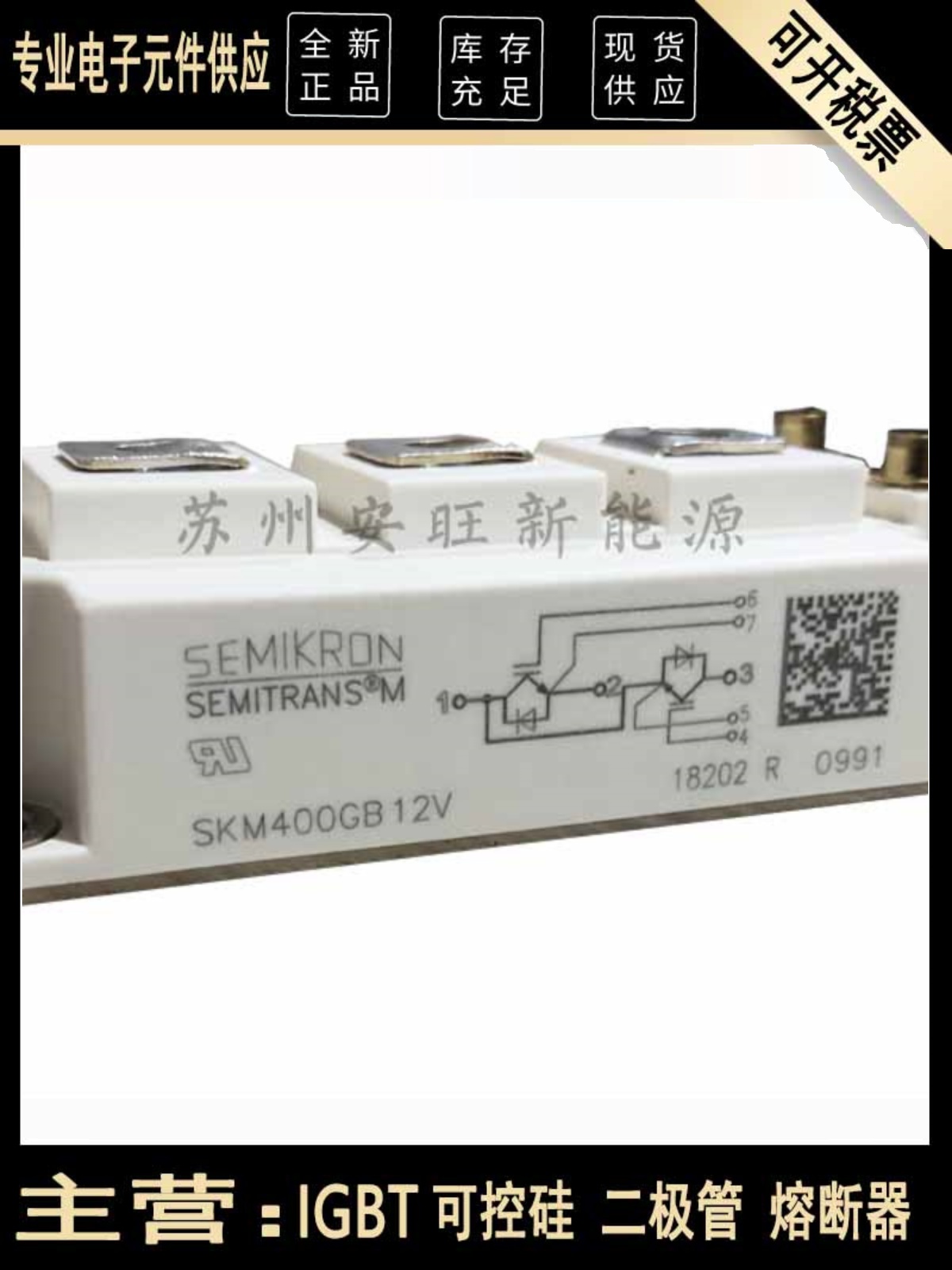 全新 SKM400GB/12V/126D/128D/12E4/12T4/176D/17E4 功率IGBT模块 - 图0