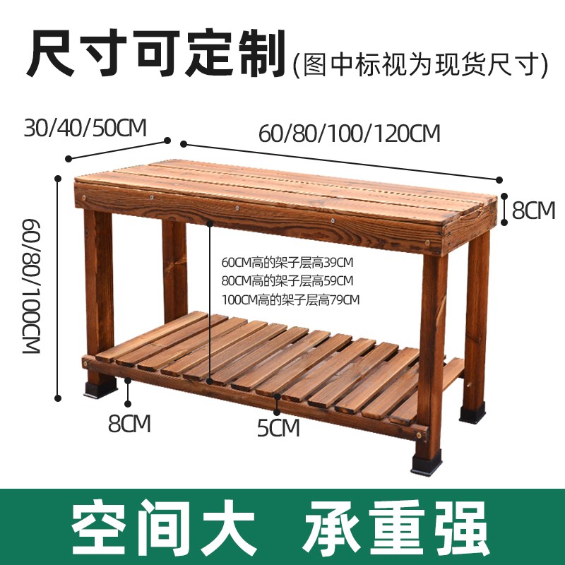 防腐木花架落地式客厅盆景架木制花凳子户外置物架阳台实木花盆架 - 图0