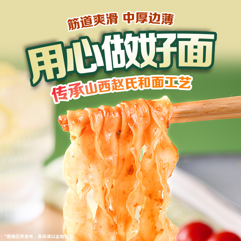 白象酱拌面酸豆角拌面椒麻拌面懒人方便速食袋装非油炸宽面条挂面 - 图1