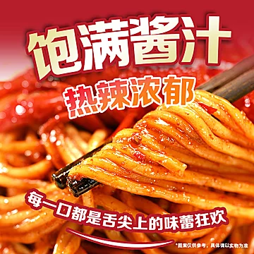 【24.6任选8】白象多口味拌面！[33元优惠券]-寻折猪