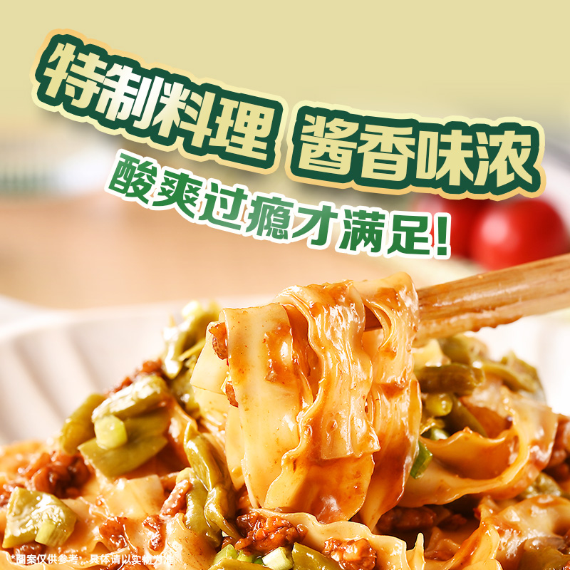 白象酱拌面酸豆角拌面椒麻拌面懒人方便速食袋装非油炸宽面条挂面 - 图3