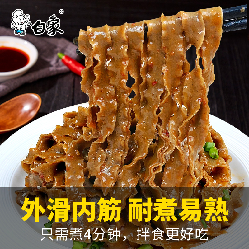 白象荞麦刀削面0脂肪宽面条挂面速食油泼面乔麦刀削面椒麻拌面 - 图3