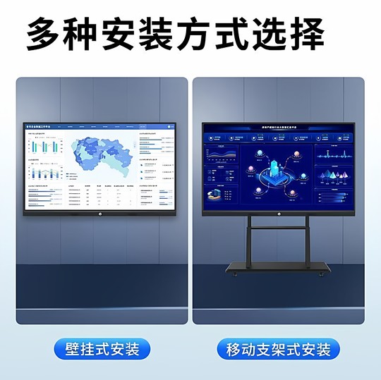 希沃白板软件教学会议平板一体机多媒体触摸屏电子白板教育培训