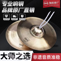 Seagull Copper Cymbal Drums Cymbal Cymbal Cymbal Cymbal Cymbal Cymbal Student Cymbal Cymbal Cymbal Cymbal Cymbidium Gull Waist Drum 30 cm