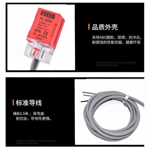 原装台湾阳明FOTEK远距离接近开关PL-05N 05P PL-08N注塑机传感器 - 图2