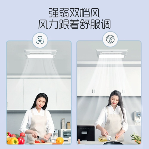 Op Liangba K150 Интегрированный потолок 300x600 кухонный вентилятор встроенный воздух освещение воздуха Холодное вентилятор F166