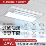 Op Liangba K150 Интегрированный потолок 300x600 кухонный вентилятор встроенный воздух освещение воздуха Холодное вентилятор F166