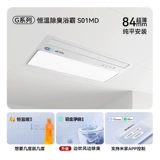 Apuheng Warm Yuba Lantern интегрированный потолочный хлопьев Timether Lighting выпускной вентилятор -в одном ветре теплый S01MD