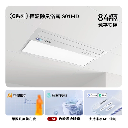 Apuheng Warm Yuba Lantern интегрированный потолочный хлопьев Timether Lighting выпускной вентилятор -в одном ветре теплый S01MD