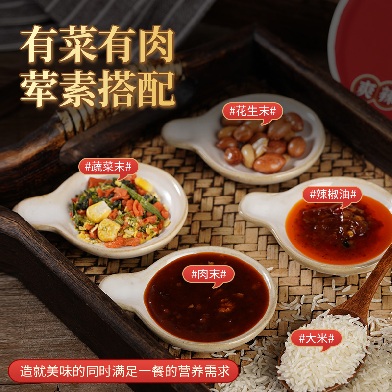 莫名心动爽辣牛肉拌饭自热冲泡米饭快餐懒人户外免煮即食拌饭6桶