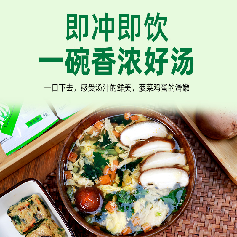 莫名心动鲜蔬芙蓉汤菠菜蛋花速食汤冻干冲泡即食速溶汤12袋装