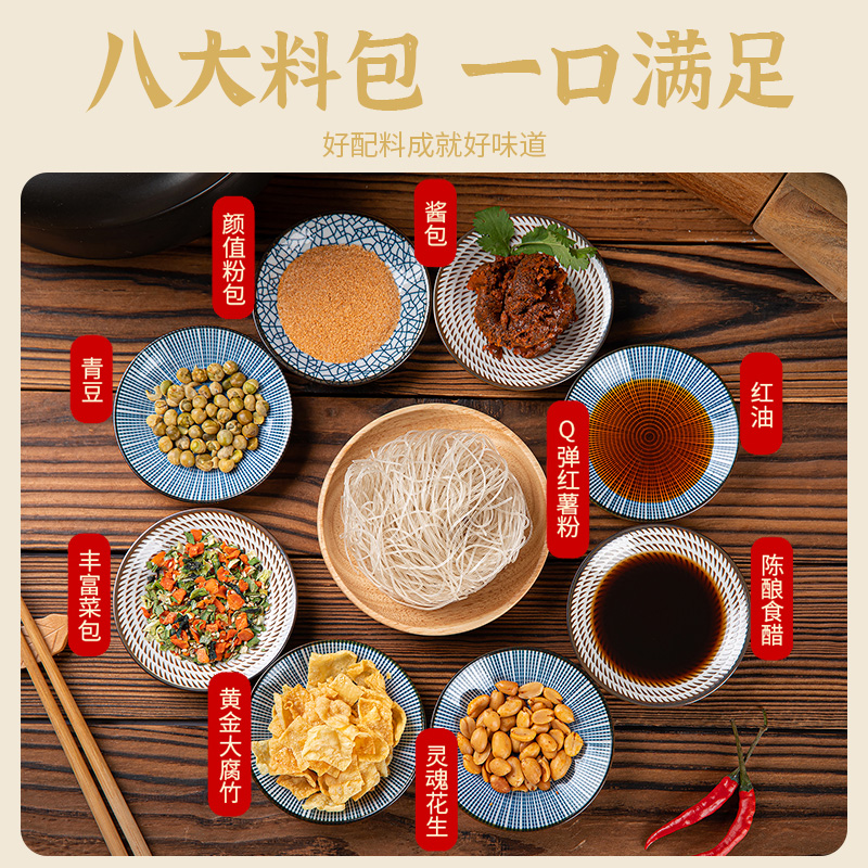 莫名心动金汤酸辣粉八包料大腐竹宿舍夜宵充饥方便面速食泡面桶装