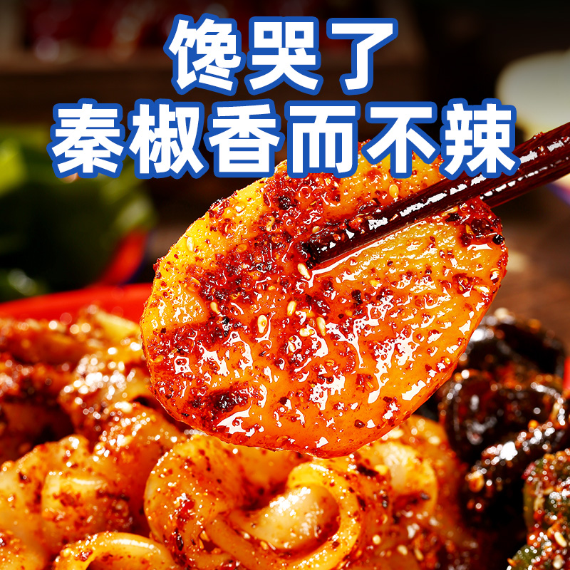 莫名心动甘肃天水麻辣烫土豆宽粉带调料包灵魂辣子麻辣拌夜宵速食