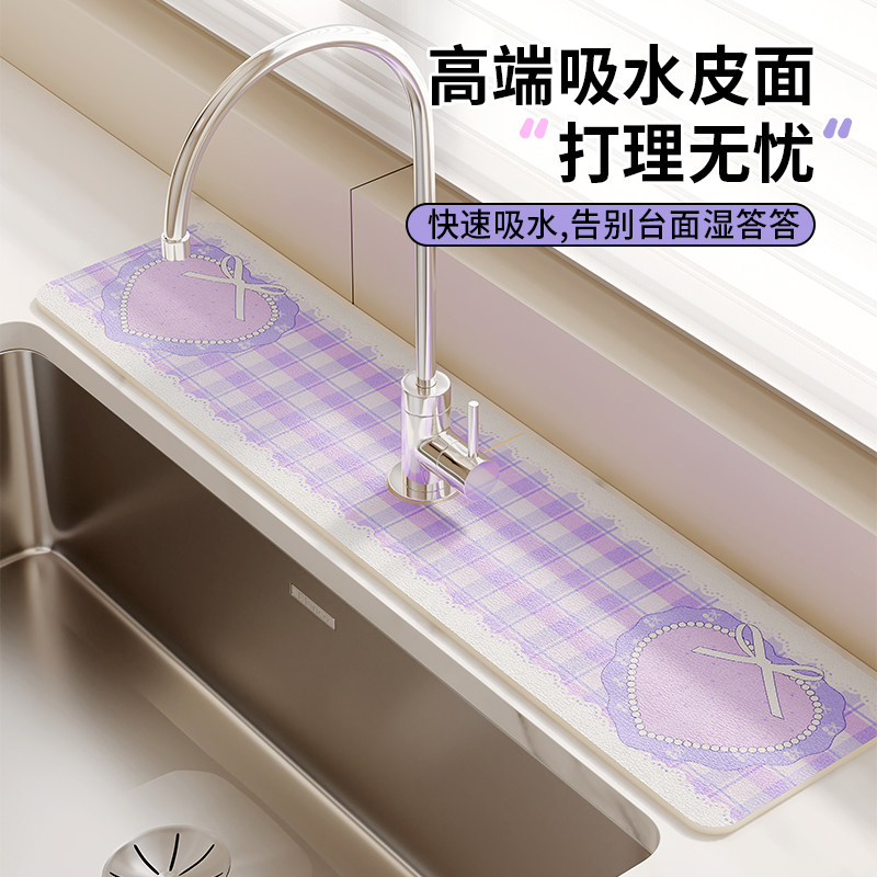 奈司厨房水龙头沥水垫长条窄边吸水速干垫卫生间台面洗手池防溅水,淘宝优惠券,粉丝福利购,淘宝优惠卷