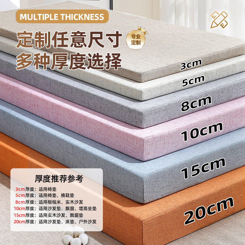 沙发垫子夏季海绵坐垫屁垫增高椅子坐垫定制高密度加厚加硬,淘宝优惠券,粉丝福利购,淘宝优惠卷