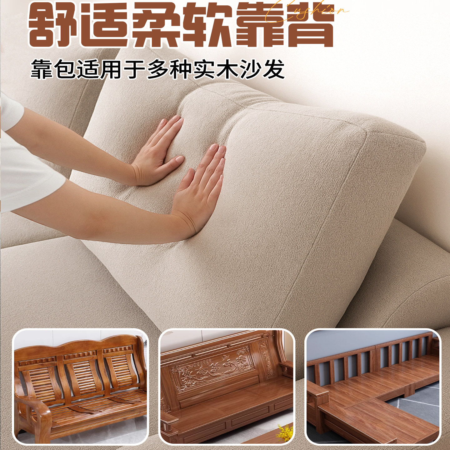 老式红木沙发坐垫靠垫一体前低后高加厚木沙发改软包海绵垫可拆洗,淘宝优惠券,粉丝福利购,淘宝优惠卷
