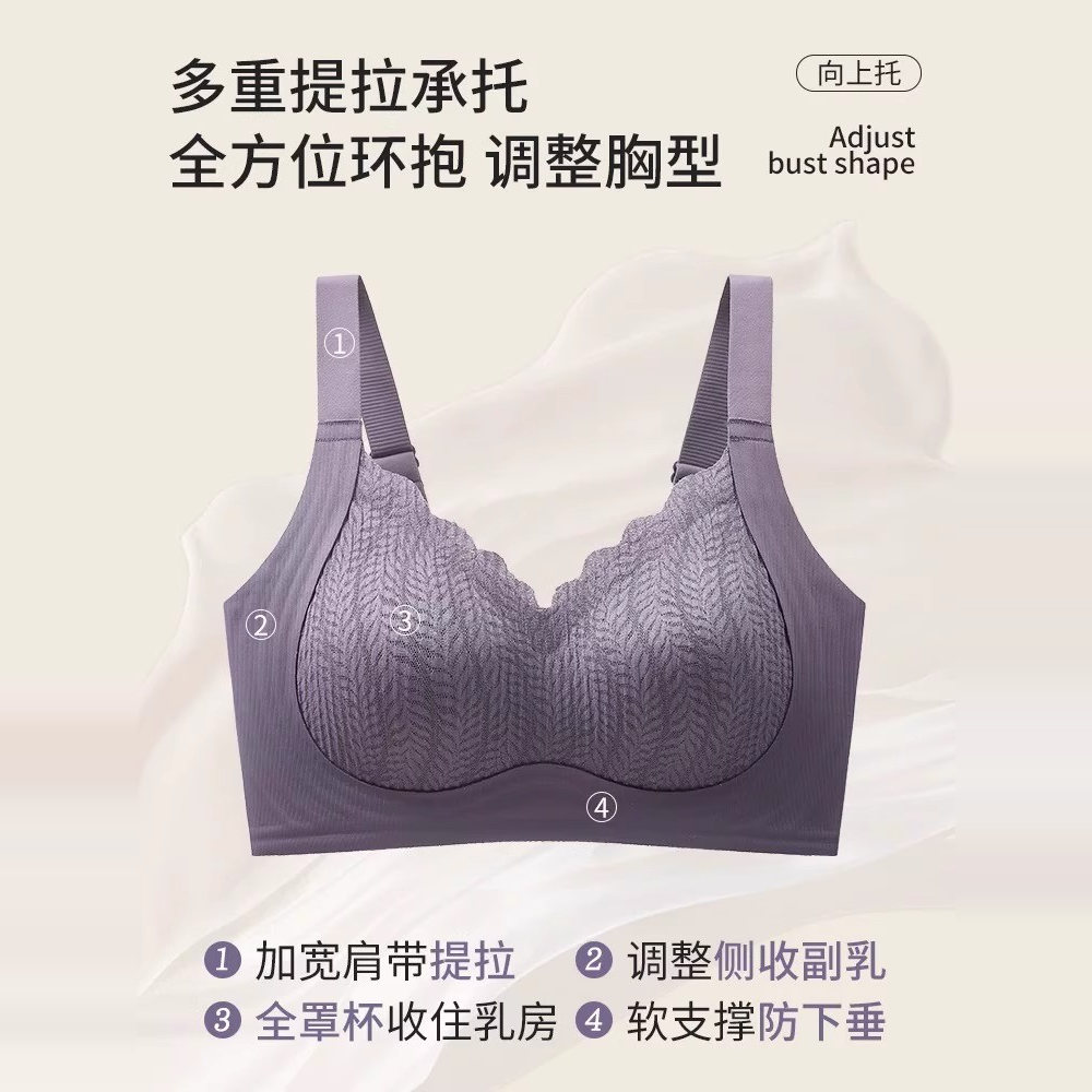 无痕提拉内衣女士聚拢上托收副乳防下垂美背舒适调整型蕾丝文胸罩