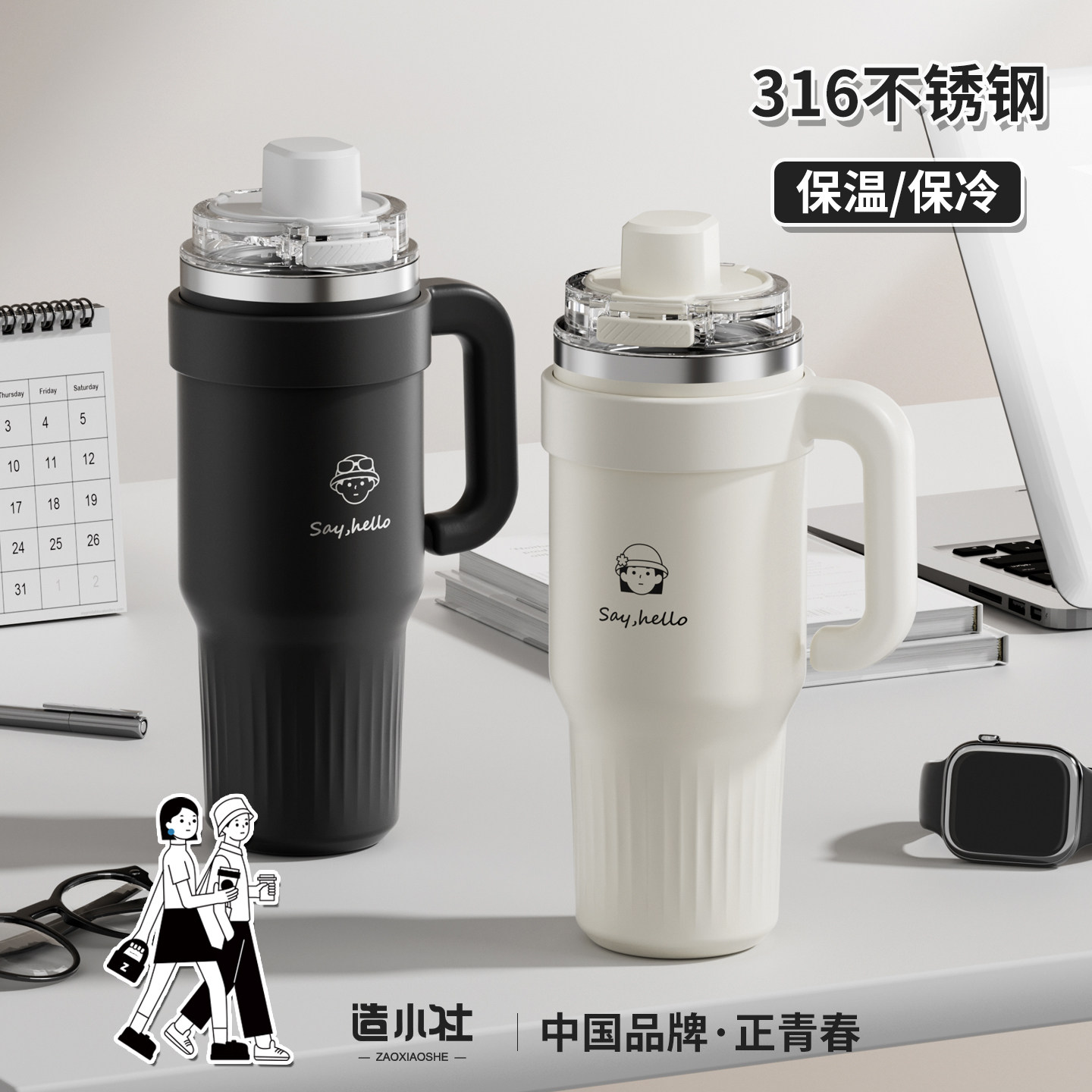 造小社新款高颜值保温杯女大容量冰霸杯带把手吸管杯保冷杯咖啡杯,淘宝优惠券,粉丝福利购,淘宝优惠卷