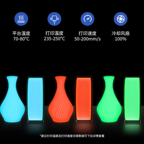 JAYO适用拓竹3D打印机耗材PETG夜光持久发光高速打印1.75mm创想k2plus 智能派 A1 P1 X1 P2S 1.1kg 快造U1 - 图2