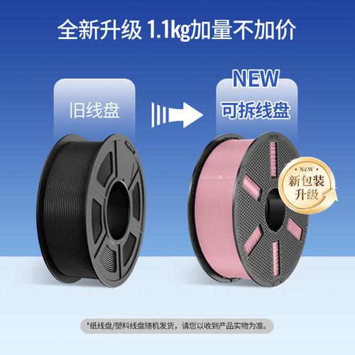 JAYO适用拓竹3D打印机耗材丝绸PLA+1.75mm仿金属铜色光泽FDM耗材PLA丝绸金银1.1KG整齐排线兼容拓竹P2S H2S - 图1