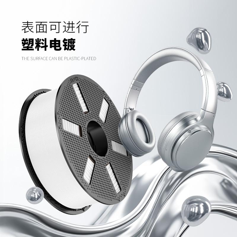 JAYO适用拓竹3D打印耗材PC-ABS耐热可电镀耐磨高硬度抗冲击封箱打印需硬化钢喷嘴工程材料A1 P1 X1 P2S H2S - 图1