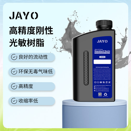JAYO适用爱乐酷3D打印机高精度刚性光敏树脂波长405nm光固化3D耗材LCD高韧性多色透明爱乐酷土星Saturn 4 - 图0