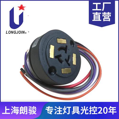 超薄类型 7pin 七线朗骏光控器底座路灯插座JL-240XA-14 - 图1