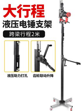 5ZV7电锤支架升降式伸缩加厚固定架子打孔天花板吊顶支撑杆冲