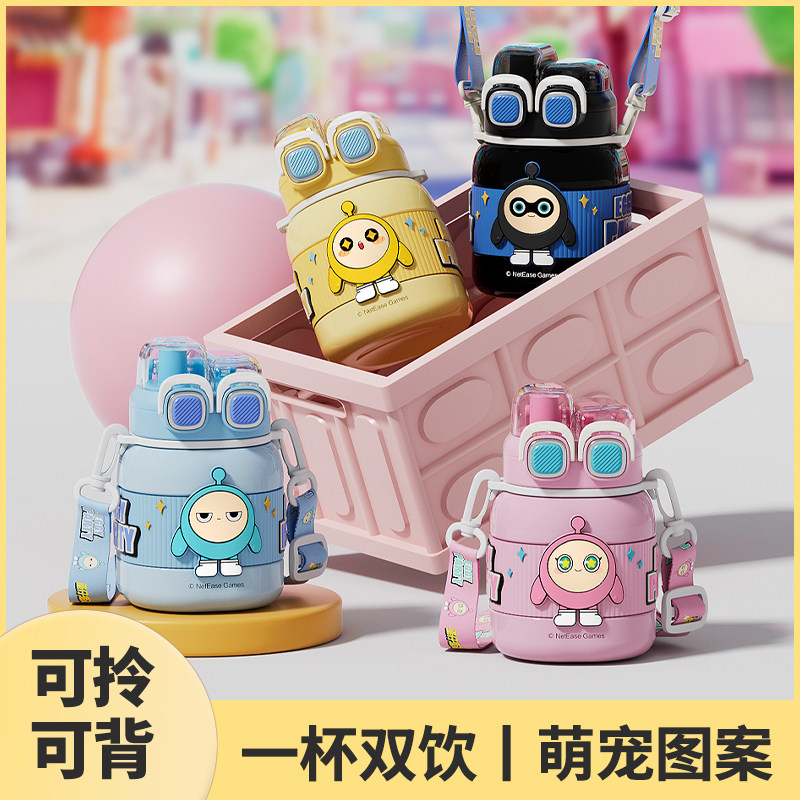 蛋仔派对蛋仔派对周边保温杯女童礼物小学生一年级六一儿童节生日女孩礼品