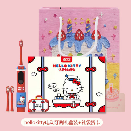 10岁女孩生日礼物hellokitty电动牙刷KT猫闺蜜女生小学生高端实用 - 图1