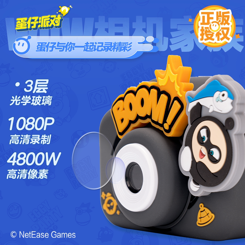 蛋仔派对儿童生日礼物男孩蛋仔派对周边相机小女孩12男童网红爆款创意礼品