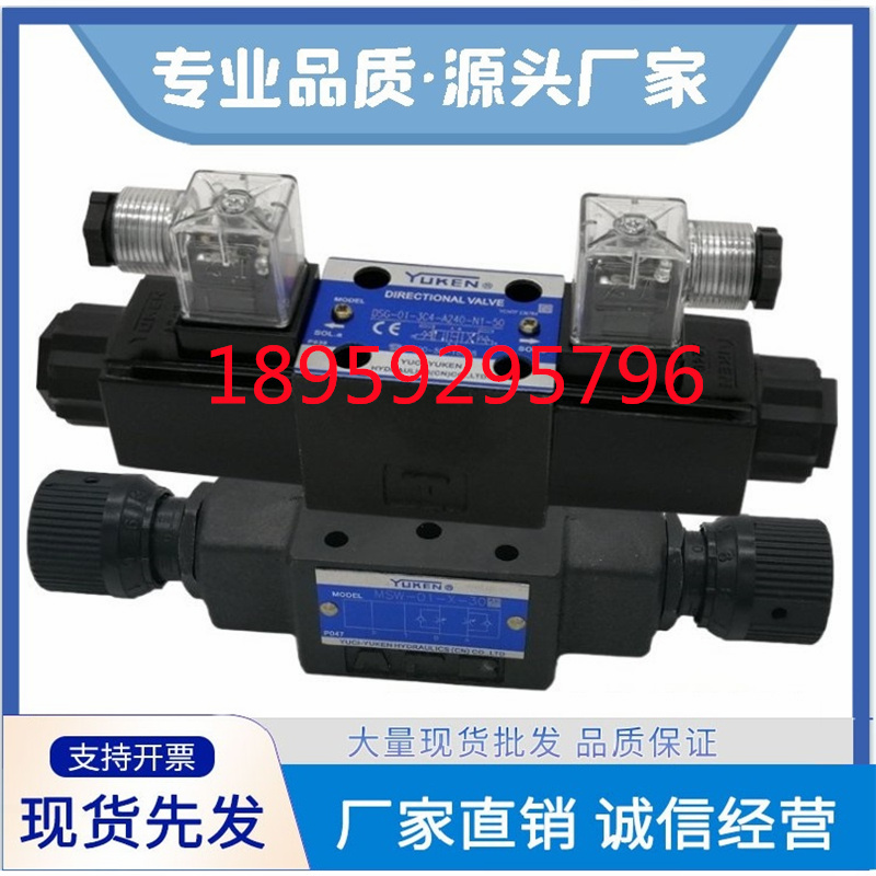 YUKEN油研MSW-01-X-30单向节流调速阀MSA/B,MSW-03-Y-40,MTCV-XMS - 图2