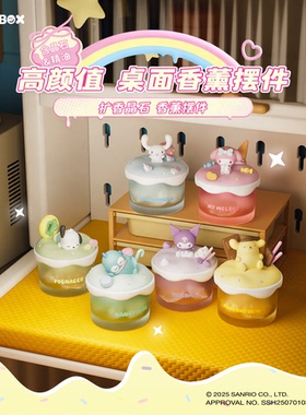 正版库洛米晶石香薰摆件高级大耳狗桌面水晶扩香石摆件盲盒礼物女