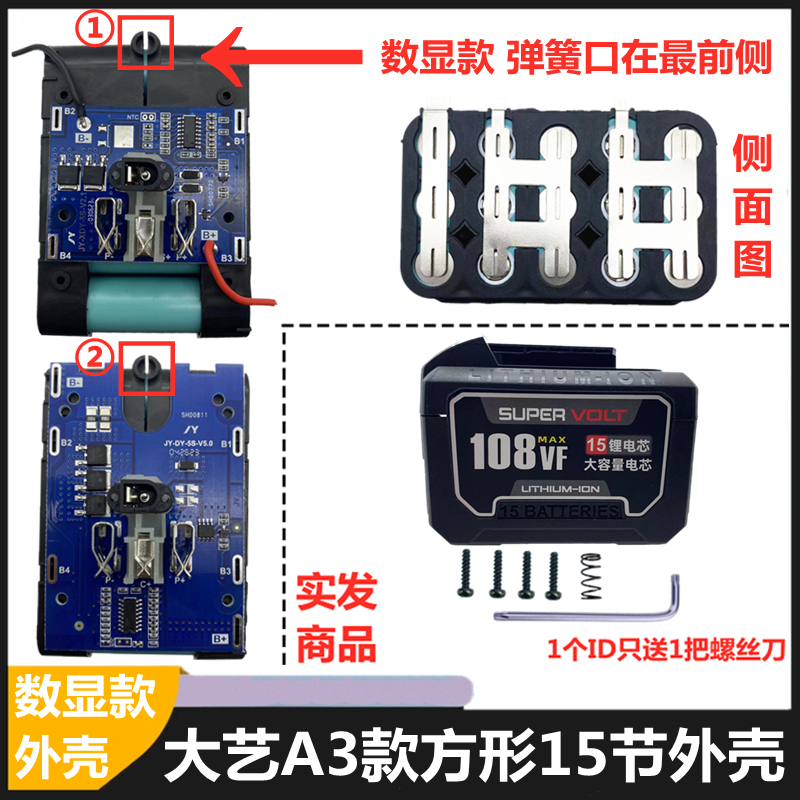 大艺a3款电池外壳48VF88VF电动扳手电池盒子南威德力西原装通用款 - 图0