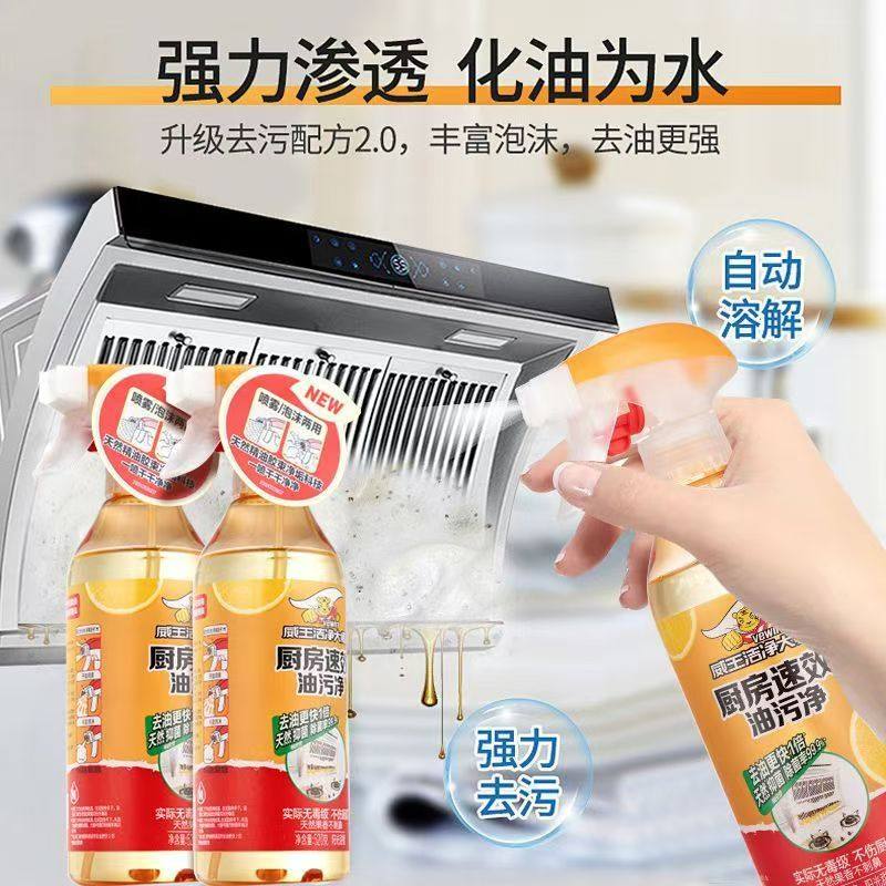 威王洁净大师重油污净厨房抽油烟机去除油污清洗剂清洁剂除垢神器,淘宝优惠券,粉丝福利购,淘宝优惠卷