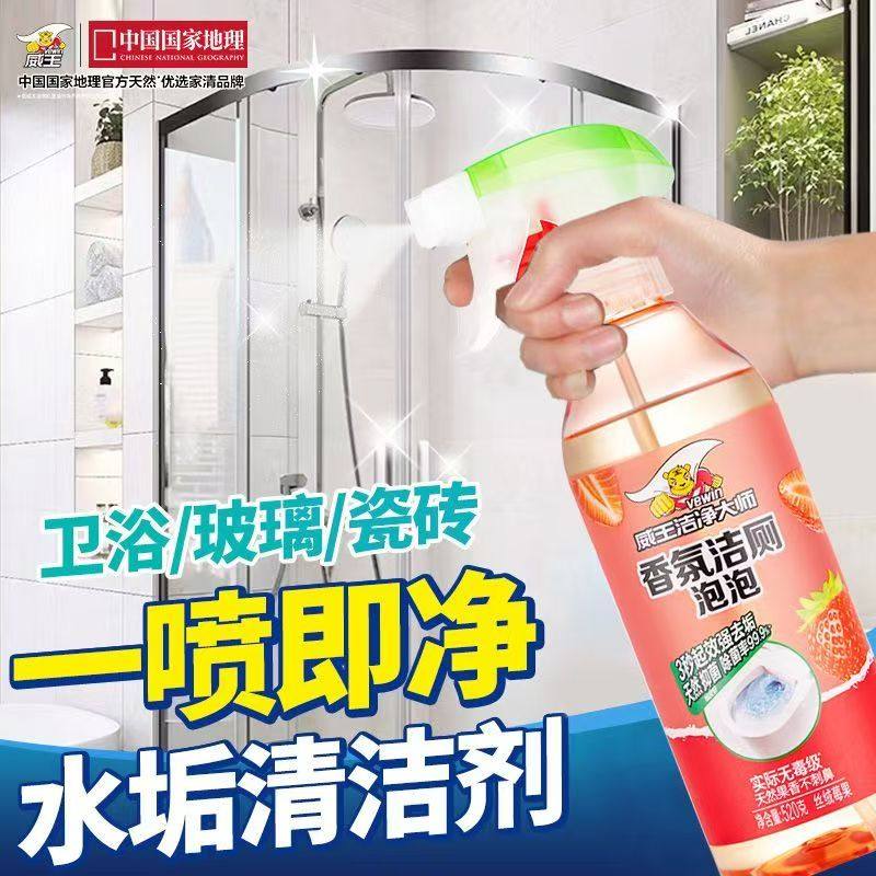 威王洁净大师香氛洁厕泡泡洁厕灵液马桶清洁剂的功能强劲除菌除臭,淘宝优惠券,粉丝福利购,淘宝优惠卷