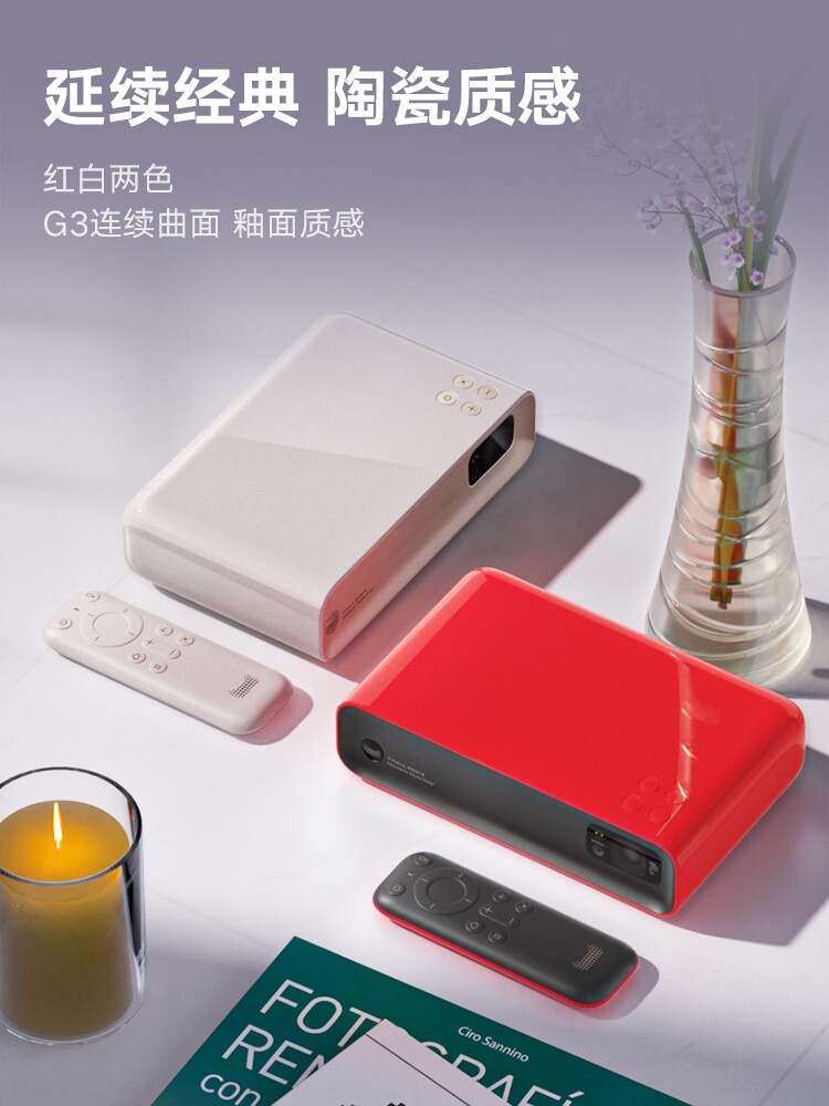  天猫精灵量杰投影机