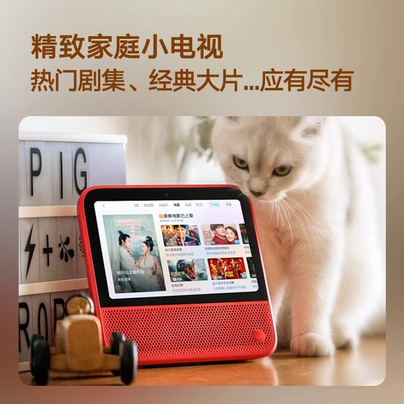 天猫精灵cc7家庭智慧屏智能ai音响 天猫精灵量杰智能音箱