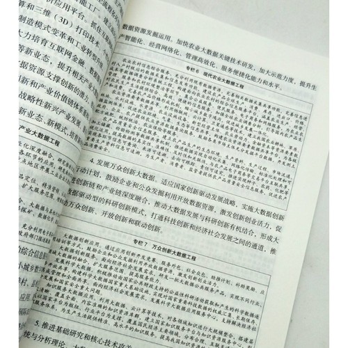 企业信用监管法规汇编 企业信用管理法律法规汇编 中国工商出版社9787802159044 - 图3