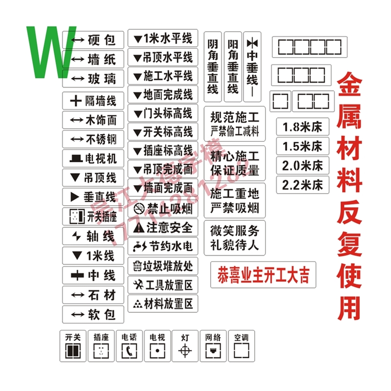 家装喷字装修放样模板3d全景工地放样模板施工水电放线镂空喷漆牌 - 图3