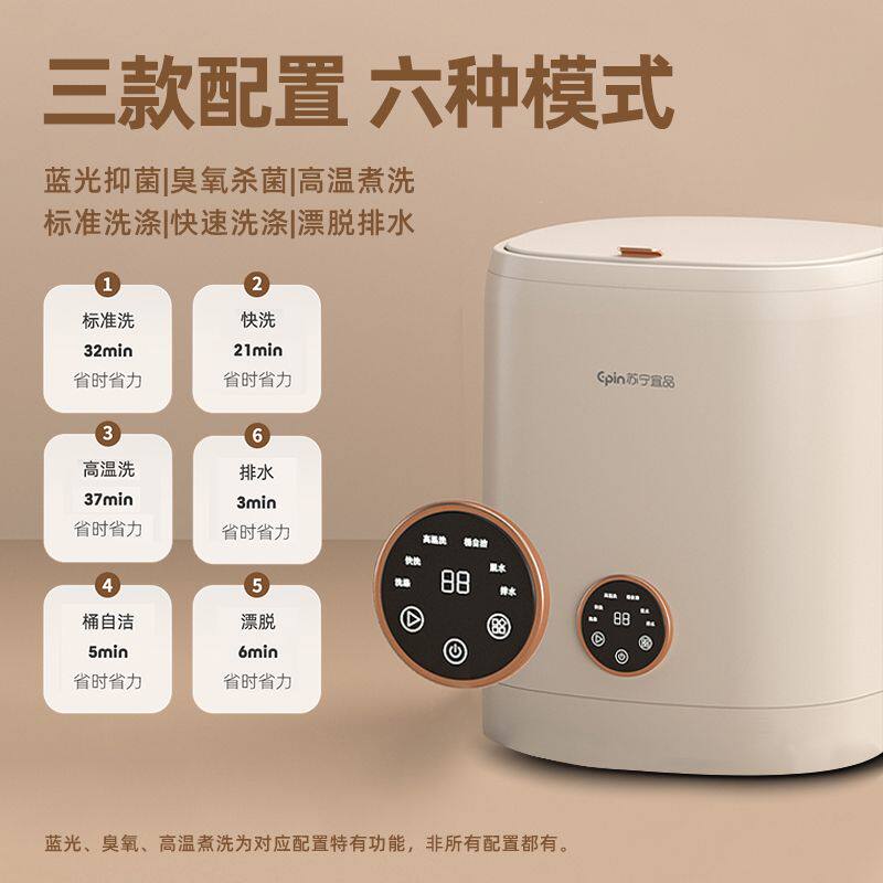  苏宁宜品亲选洗衣机