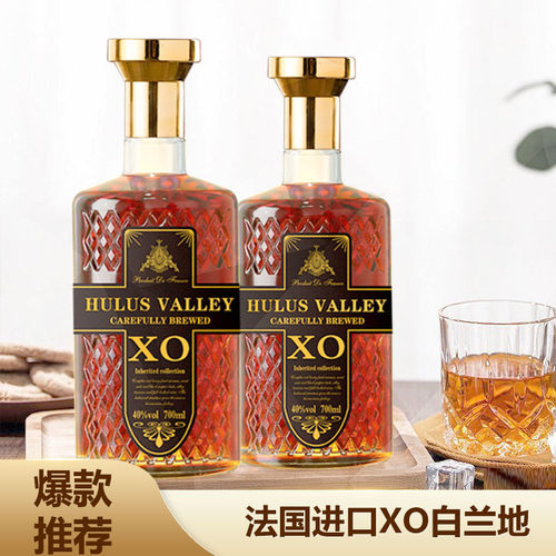 法国进口 白兰地 酒吧聚会新品调酒烈酒40度700ml威士忌单支 - 图0